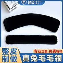 批发真兔毛毛领可拆卸 黑色带顶扣方领小直领 搭配汉服棉服皮夹克