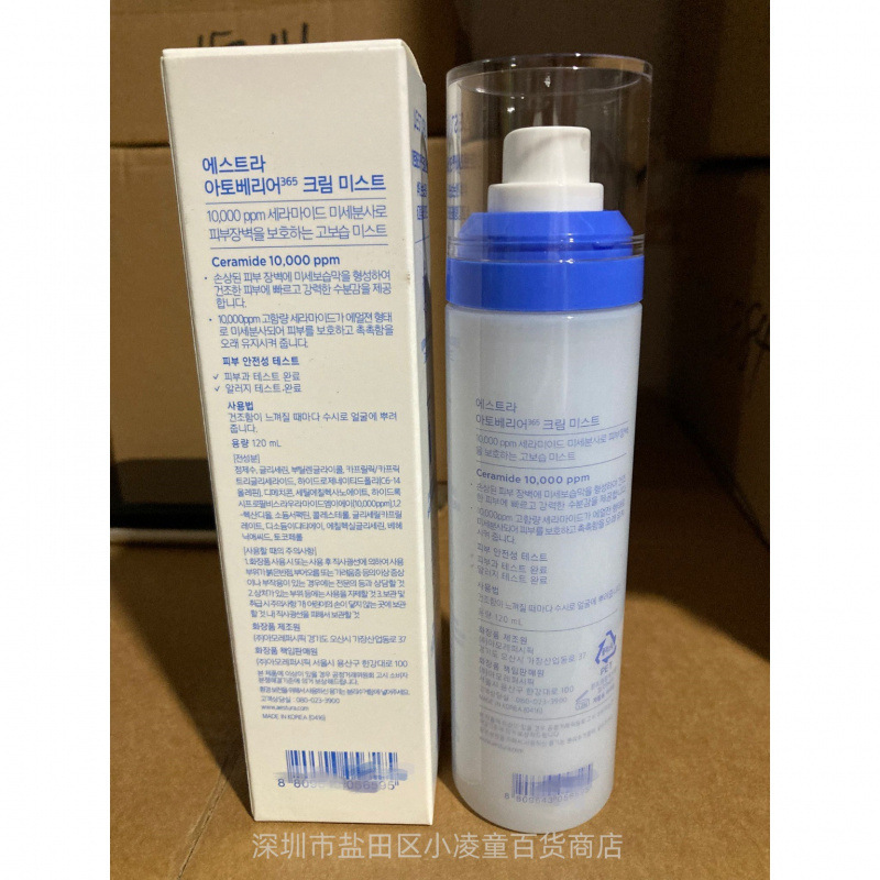 AESTURA瑷丝特兰保湿面霜柔护润肤霜急救修护面霜修复屏障感肌用|undefined
