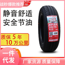 朝阳轮胎175 185 195 205 215 225/45 55 60 65 70 75R14 15 16