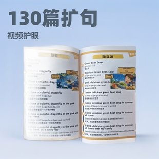 130 English Sentence Expansion Paper with Free Audio and Video Eye Protection Paper Notebook Childlike Creative Painting Hand-Painted