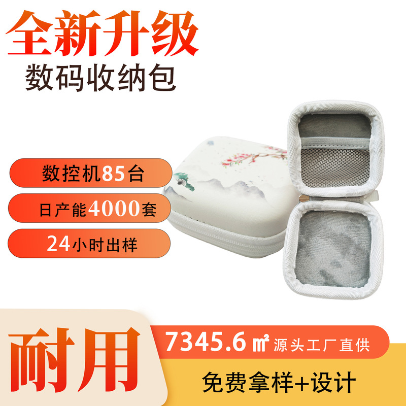 Eva Earphone Storage Mobile Hard Drive Shockproof Hard Shell Digital Packaging Box Data Cable Earphone Case Reflective Zipper Bag