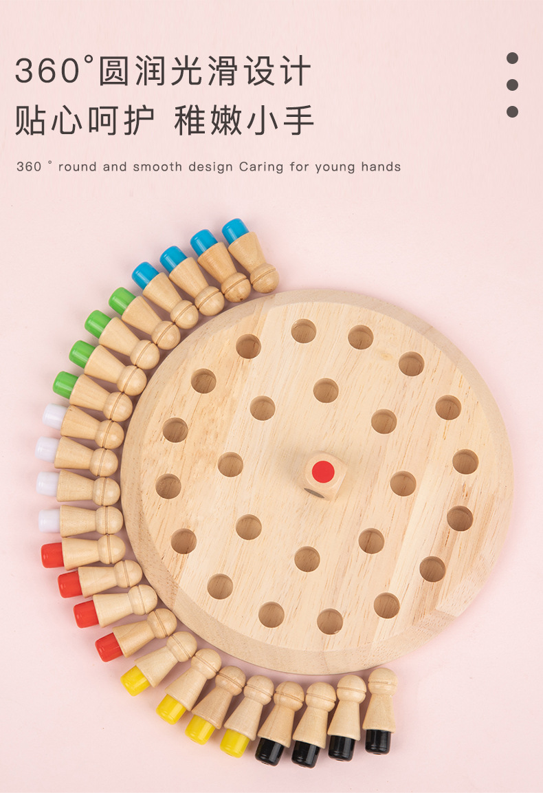 趣味挑战记忆棋_09