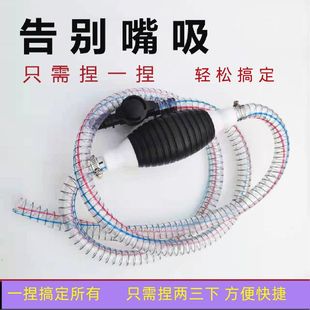 Fish tank water change car oil pump oil suction device pumping urea liquid household oil suction device self-priming large size