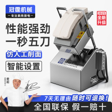 冠霆商用刀削面机全自动小型台式数控单双刀削面机器人电动不锈钢