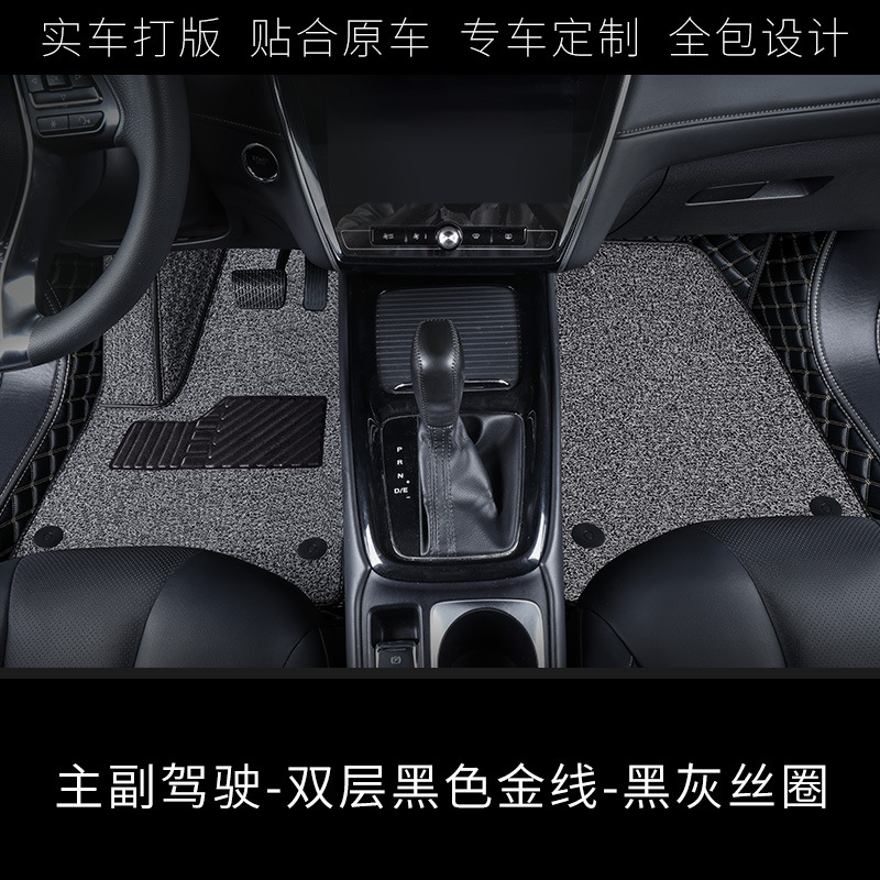 leather, full coverage – Shiyong Universal Foot Pad - driver-and-passenger-double-layer-black-gold-thread-black-gray-silk-ring