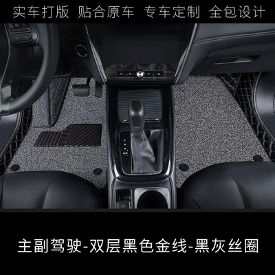 Leather Fully Surrounded Single Front and – Universal Foot Pad - main-and-co-pilot-double-layer-black-gold-thread-black-and-gray-silk-circle