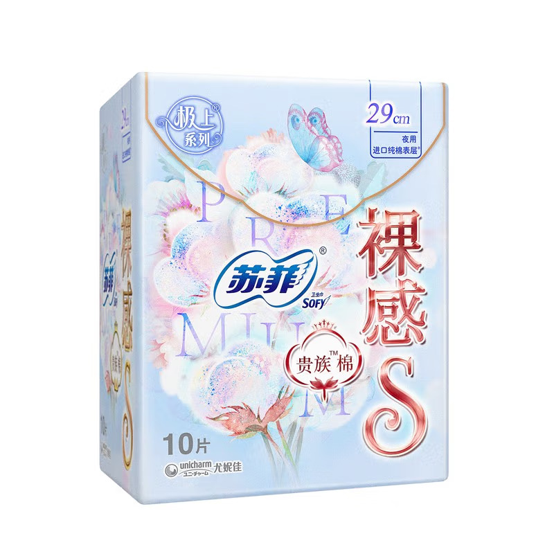 Wholesale SOF.Y/Su.Fei raw cotton sanitary napkin nude feeling S noble cotton night use 290mm aunt napkin 10 pieces #4181