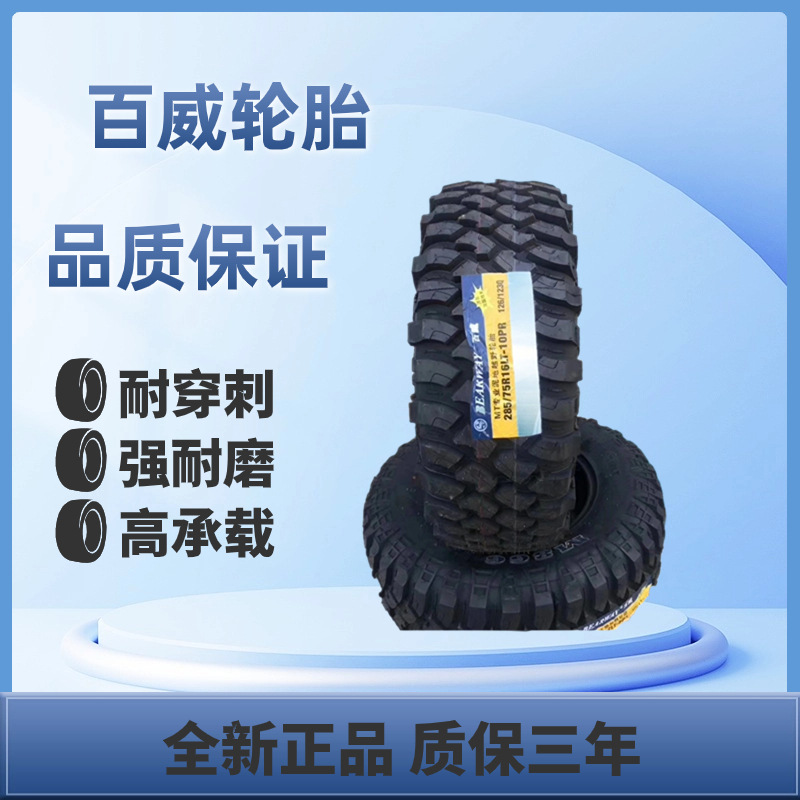 百威轮胎235/65R17 半钢子午线轮胎 越野轮胎