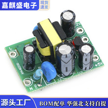 XH-M299 开关电源模块AC-DC隔离PCB板输入110-220V输出12V0.5A+5V