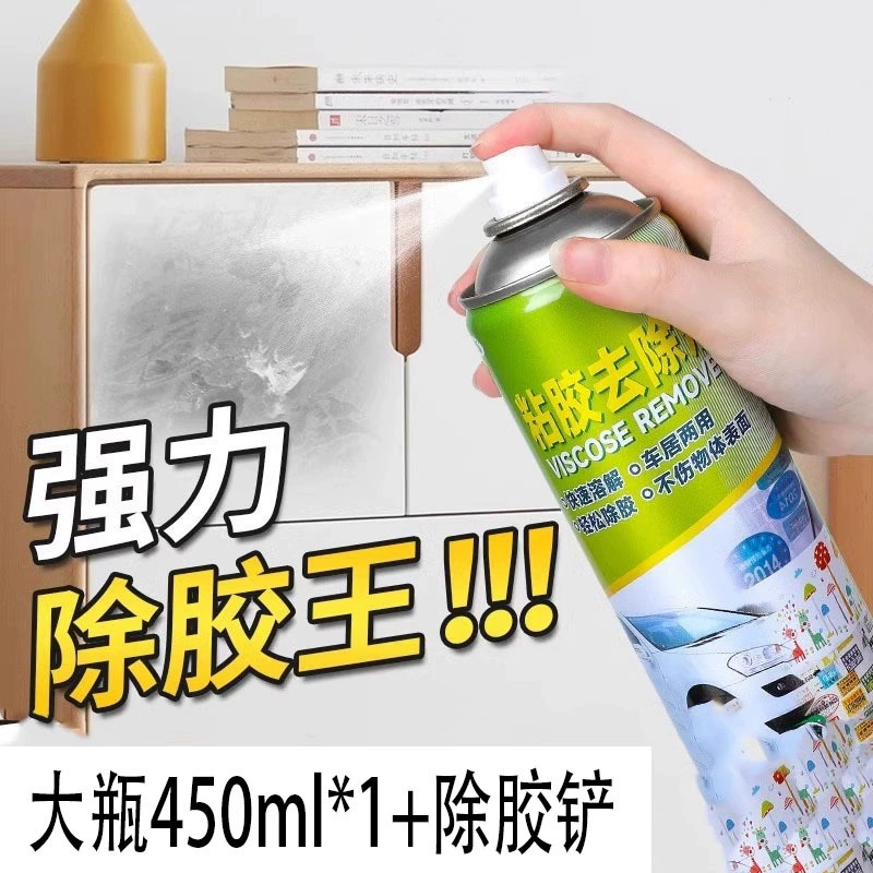[450 мл * 1 бутылка + лопатка для удаления клея] Бесплатная доставка, мощное средство для удаления клея с автомобильного стекла, не повреждает краску