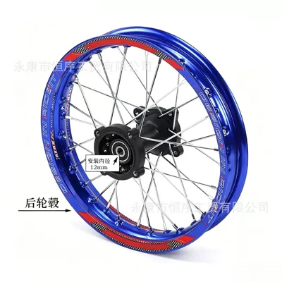 Hub | Tire Rims - 19x14inch-rear-hub-12mm-axle-core-blue-rim-model