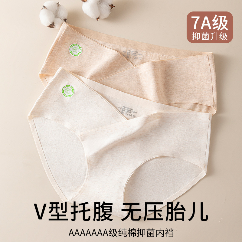 Ropa interior de maternidad, algodón puro, antibacteriano, entrepierna alargada, embarazo temprano, medio y tardío