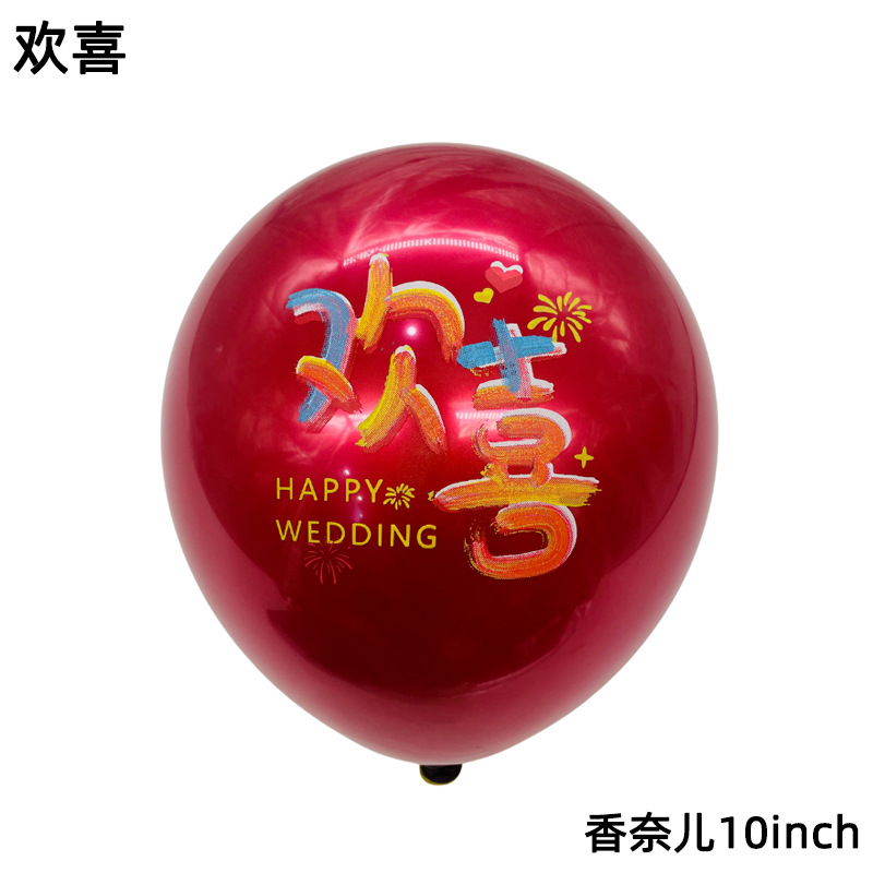 Globo de boda de 10 pulgadas, decoración de la boda, confesión de boda, decoración de doble globo rojo