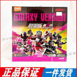 正版布鲁可假面骑士群星版第三弹太狸武神之刃双武神拼搭积木摆件-阿里巴巴