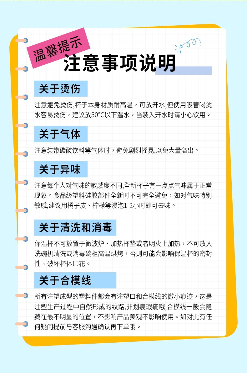 儿童保温杯详情_14.jpg