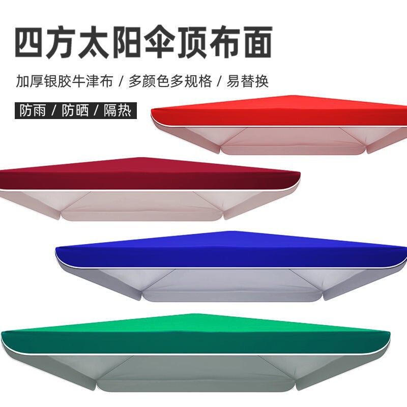 Wholesale from Manufacturer: Outdoor Square Umbrella Canopy Fabric, Stall Umbrella Fabric, Thickened Oxford Cloth Sunshade Advertising Umbrella Fabric Wholesale from Manufacturer: Outdoor Square Umbrella Canopy Fabric, Stall Umbrella Fabric, Thickened Oxford Cloth Sunshade Advertising Umbrella Fabric
