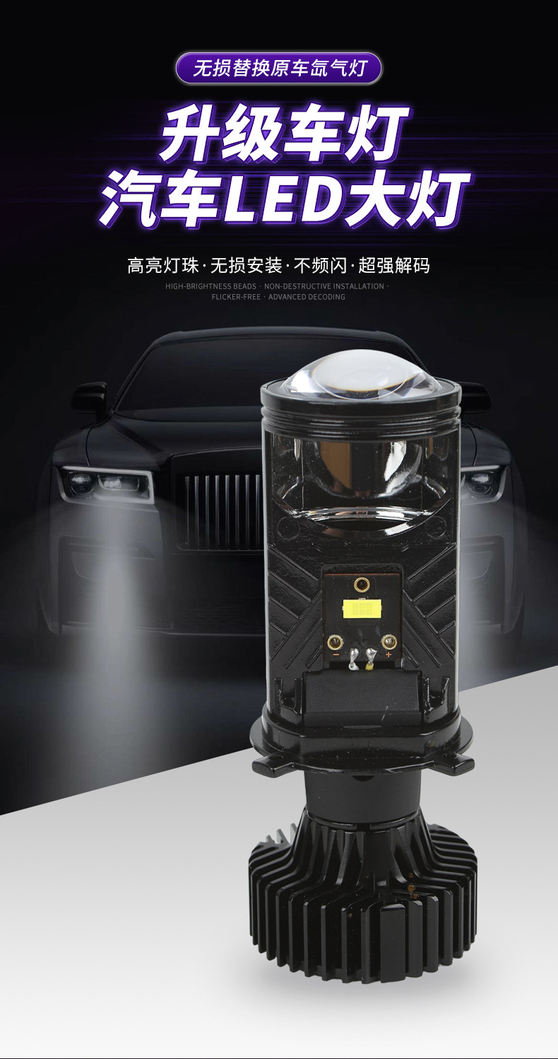 LED car lens headlight Y6H4 modified headlamp for motorcycles and electric vehicles, integrated high-brightness far and near light