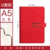 A5 Soft-touch, U-образная застёжка, красный