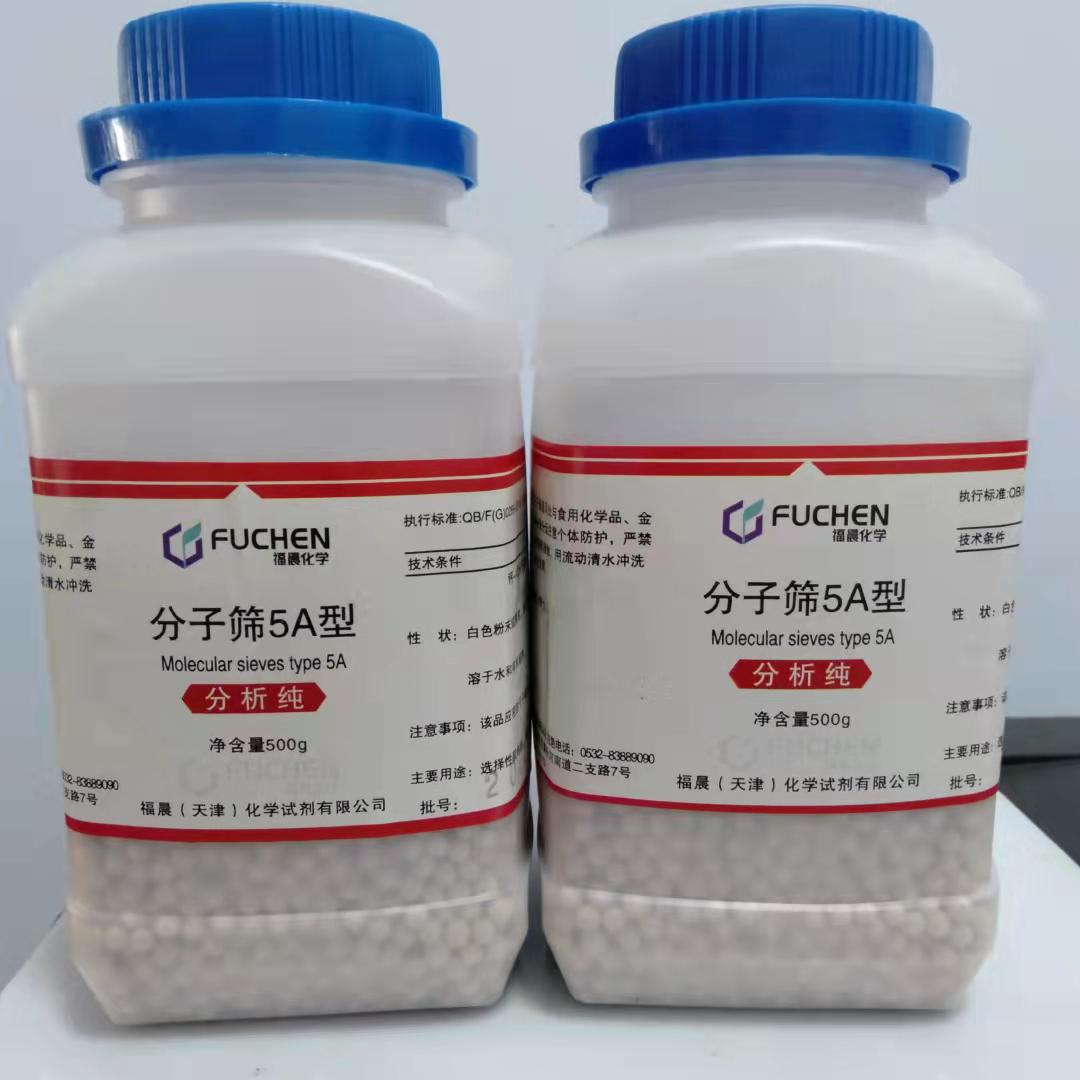 分子筛 5A型 钙A 型分子筛 分析纯500g 5A分子筛 快递全国