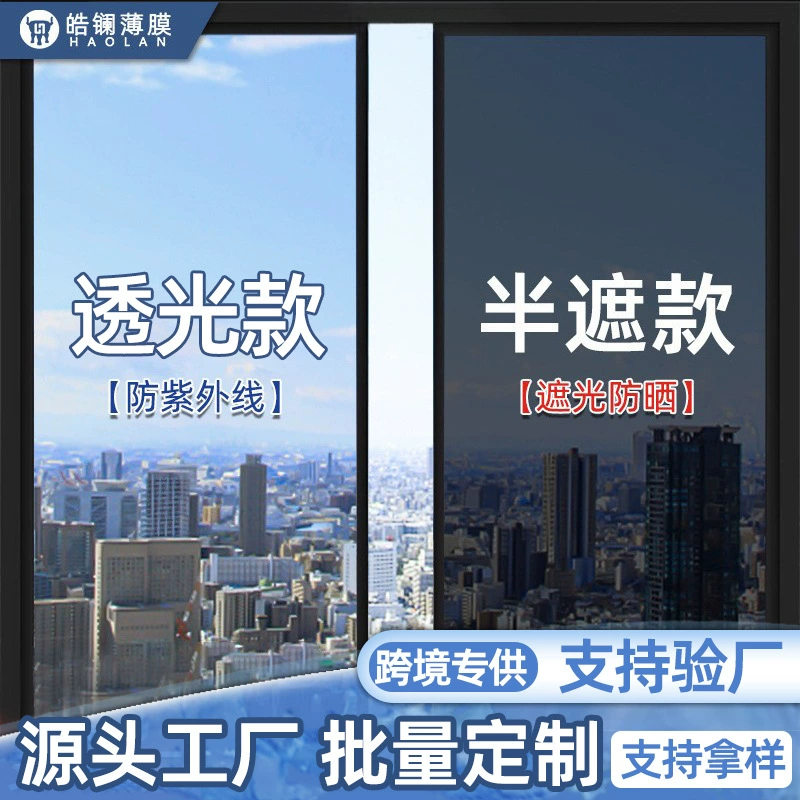 Солнцезащитный крем и теплоизоляционная пленка для окон стеклянная наклейка анти-загон и затенение балкона