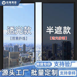 防晒隔热膜窗户玻璃贴纸防窥防走光遮光阳台遮阳单向透视隐私贴膜