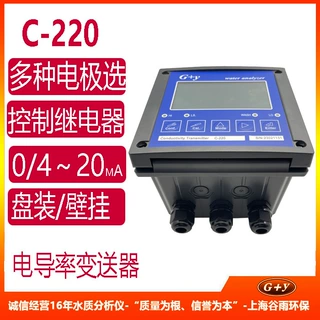 C-220电导率测试仪+电导率变送器+电导率传感器+纯水电导率仪
