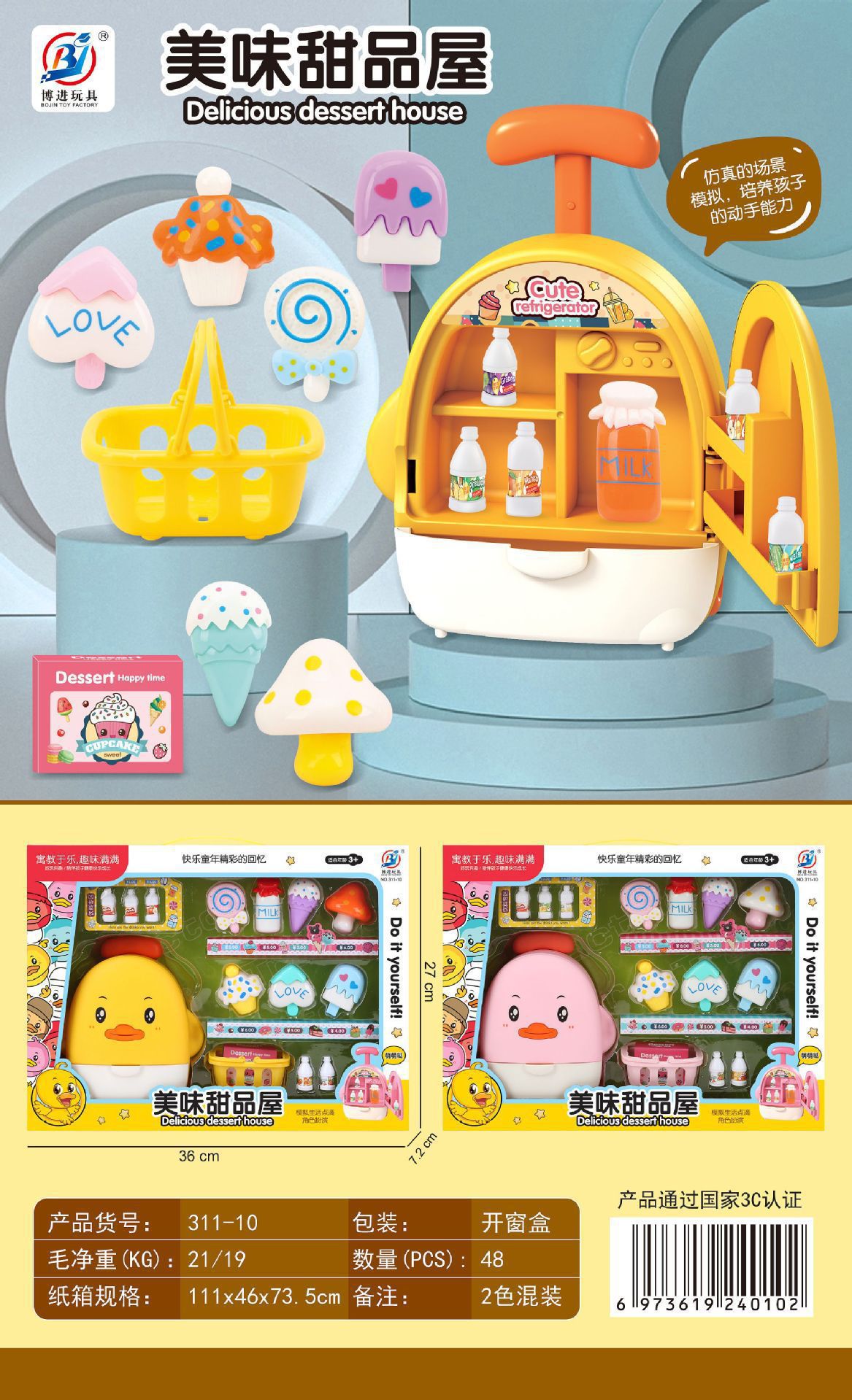 311-10 맛있는 디저트 하우스