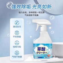 草酸清洁剂家用除污厕所瓷砖清洗除垢去污浓缩马桶洁厕灵顽固污渍
