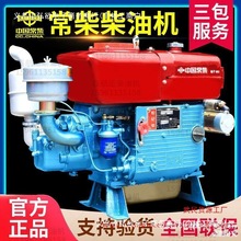 中国单缸柴油机水冷12/15/18全马力发动机小型手摇农用电启动其他