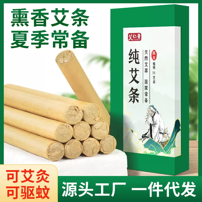 陈年纯艾条艾叶散装艾条批发艾绒艾柱南阳厂家直销艾灸条消毒专用
