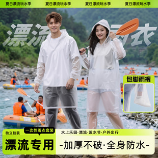 漂流防水裤
