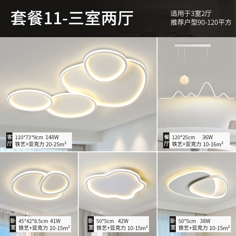 Luz de techo sala de estar de alta calidad luz de espectro completo moderno simple atmósfera led dormitorio paquete de lámparas Zhongshan