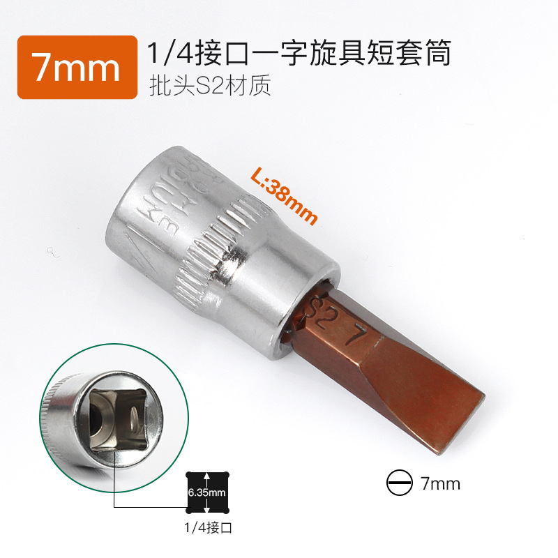 1/4小飞内六角内六花旋具套筒S2压批套筒小快速套筒批头旋具头T30|undefined