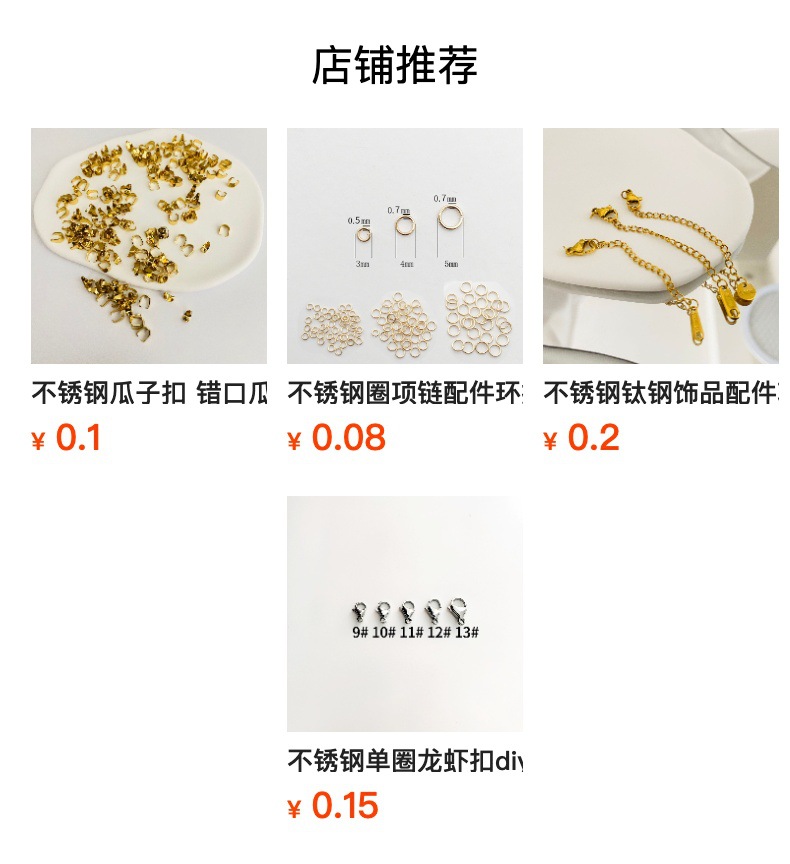 预览状态下无法点击,发布后,可点击跳转到对应的商品页面