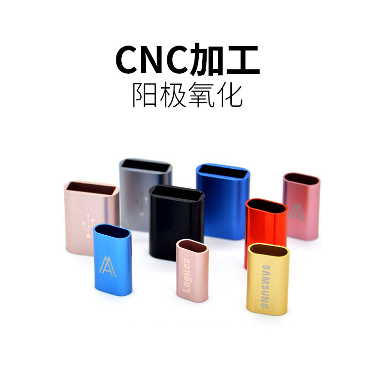 铝合金压铸加工数控车床cnc加工锌合金压铸精密加工充电线