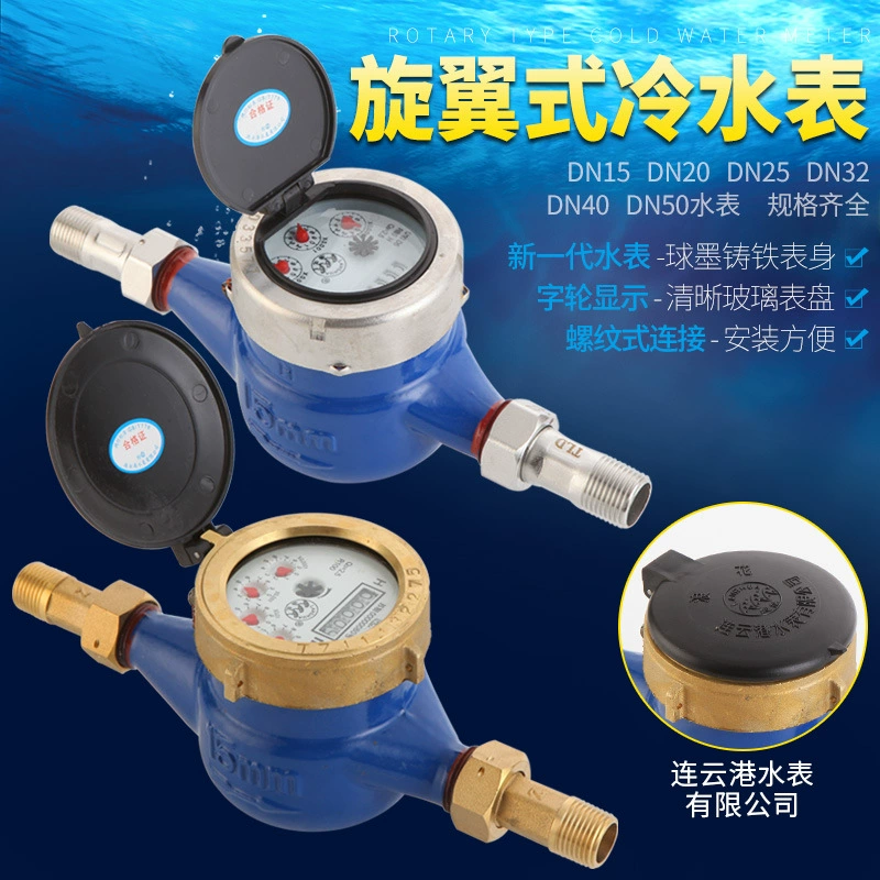 Бытовой водомер с резьбой Lianyungang Langhua, бренд арендного дома, механический цифровой роторный водомер с уплотнением для влажной жидкости