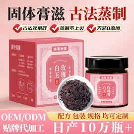 代用/养生茶;代餐粉;非处方滋补膏
