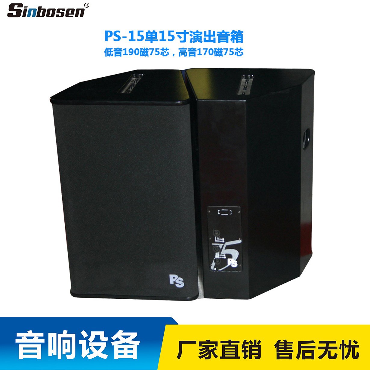PS15 solo rendimiento de la etapa de audio profesional de 15 pulgadas, boda Conferencia Altavoz al aire libre fábrica al por mayor