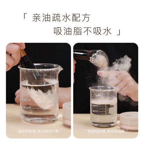 NOVO soft focus micron long-lasting makeup setting powder long-lasting oil control concealer matte matte waterproof and sweat-proof non-stuck powder