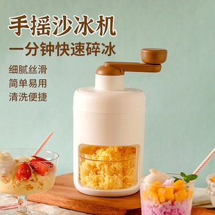 German Shaved Ice Machine Household Small Manual Ice Sand Hail Ice Hand-Cranked Handmade Ice Machine Crushed Ice