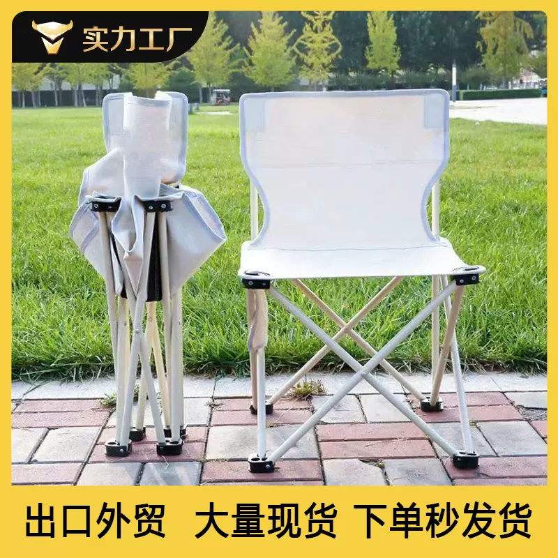 户外折叠椅子折叠写生椅学生椅靠背椅钓鱼椅烧烤装备露营折叠桌椅