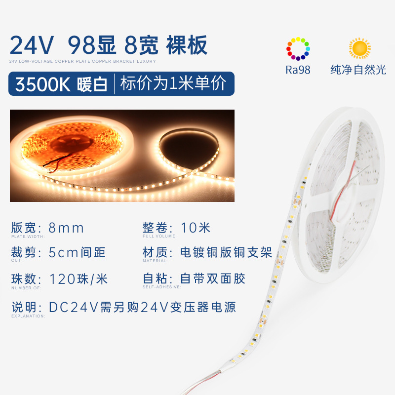 高表示フルスペクトル LED ライトストリップ 192 ライト 24V 電気メッキボード粘着剤自己粘着低電圧リニアライト 3 色光源|undefined