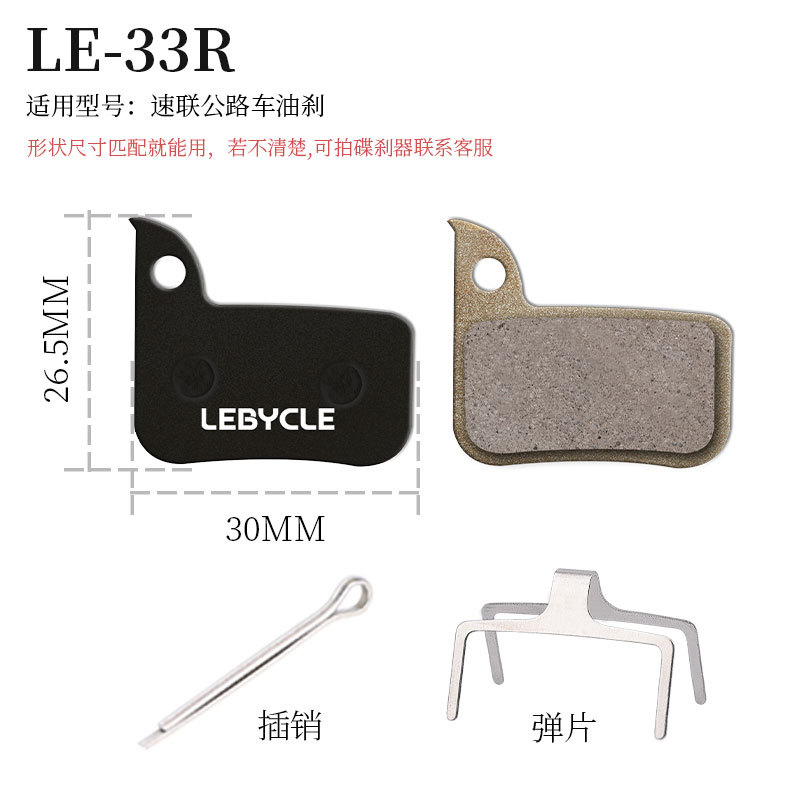 Lebaike bicicleta de montaña bicicleta para hacer pastillas de freno de resina pastillas de freno de disco semimetálico accesorios de pastillas de freno originales