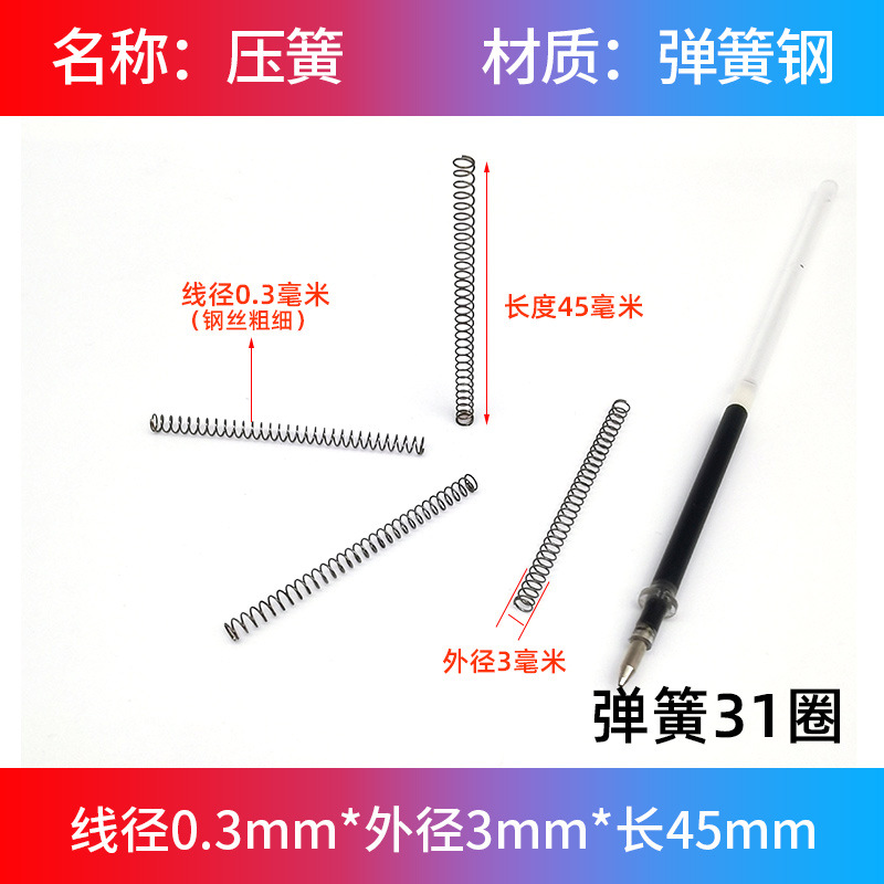 スプリング大全圧縮圧力小圧スプリング機械金属精密リターン部品リセット細軟弾黄0.3mm