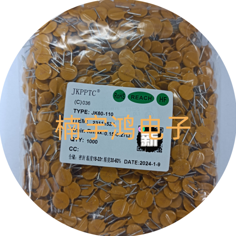 直销JK60-110 60V 1.1A  40A 1.5W 全系列JK金科插件自恢复保险丝