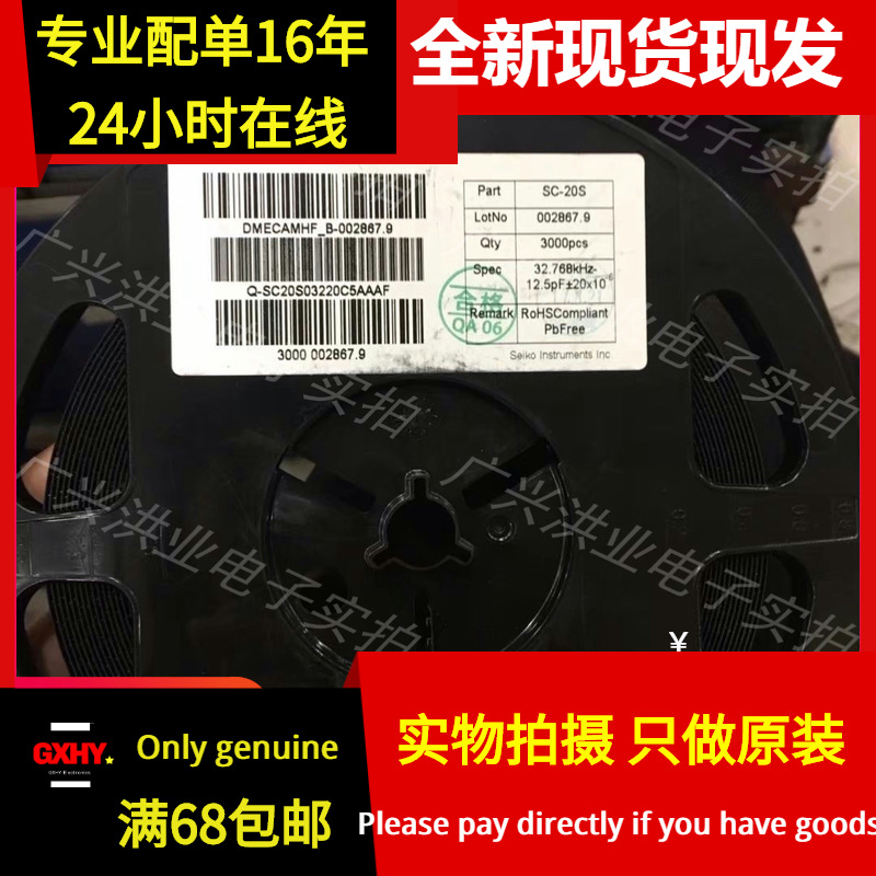 全新现货2012 32.768kHz SC-20S 12.5PF  32.768贴片晶振精工晶体