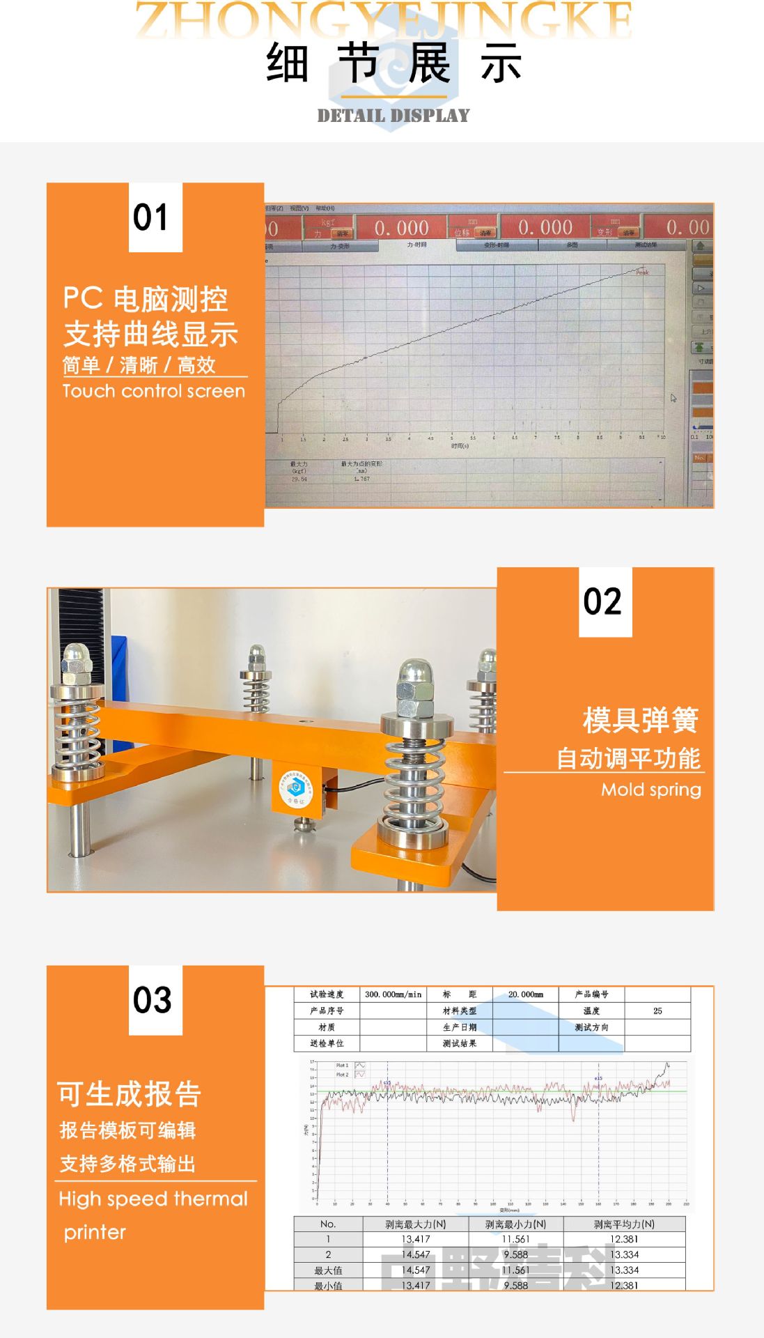 大型全电脑纸箱抗压3
