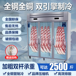 Ice Hanging Meat Cabinet Commercial Refrigeration Preservation Cabinet Hanging Meat Cabinet Hanging Cattle and Sheep Pork Vertical Freezer Acid Discharge Display Cabinet