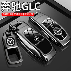 2025新奔驰GLC钥匙套24款glc260车glc300l动感型专用高级感包壳扣