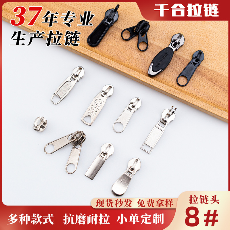 8#尼龙拉链头金属锌合金 8号拉链头双片反穿底座电白喷漆拉链头
